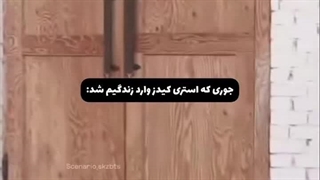 جوری که استری کیدز وارد زندگیم شد...