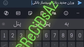 رسید ساز ( پیامک رفت )