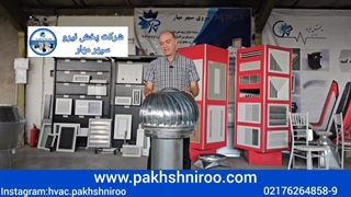 معرفی کلاهگ بادی یا گردان - پخش نیرو سپهر مهار