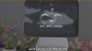 آینده ای هوشمند: هوش مصنوعی، پلی به سوی به فردا​​