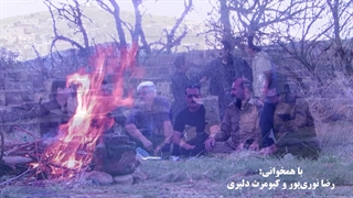 وام ئه زانی