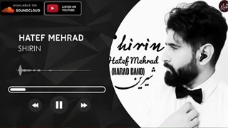 Hatef Mehrad-Shirin (هاتف مهراد-شیرین)