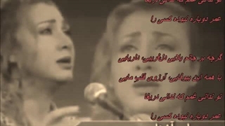 بانو زویا ثابت - توفان (عمرِ دوباره) / Zoya Sabet - Toofan ( Omre Dobareh)