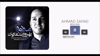 بهروز صفاریان مثل ماه