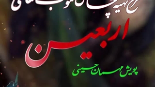 استوری موشن اربعین