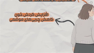 راهنمای خرید فرم دهنده بدن