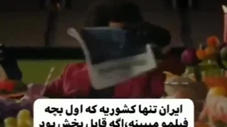 خانواده ها ببینن لو میریم...