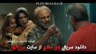 دانلود رایگان سریال اجل معلق تا قسمت 15 - رضا عطاران، عباس جمشیدی‌فر FilmNet