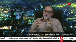 14040522: انتقاد صریح به پزشکیان بخاطر تسلیم مملکت به نام مذاکره!