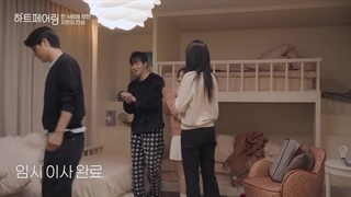 قسمت 6 برنامه کره ای پیوند قلب ها Heart Pairing با زیرنویس فارسی و لینک دانلود