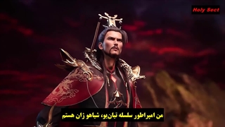انیمه افسانه‌ی شمشیر مه‌آلود Legend of the Ethereal Sword-Immortal قسمت 2