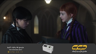 سریال ونزدی فصل 2 قسمت 3 (دوبله فارسی)