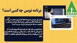 مجتمع آموزشی فنی و حرفه‌ای ارم (خیابان ارم)