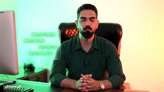 افزایش فروش با پیام صوتی انبوه در تبریز