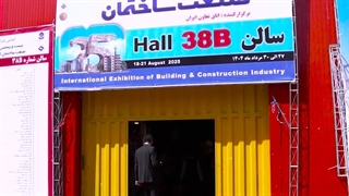 بیست‌وپنجمین نمایشگاه بین‌المللی صنعت ساختمان  تهران، نمایشگاه بین‌المللی  ۲۷ تا ۳۰ مرداد ۱۴۰۴ سالن 38B