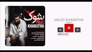 مجید خراطها شوک