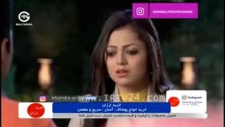 سریال هندی قلبم تو دیار غربت گیر کرده قسمت ۱۰ دوبله فارسی