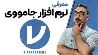 آنالیز داده ها با نرم افزار جامووی (jamovi)