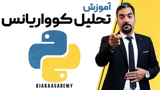 تحلیل آنکوا با پایتون