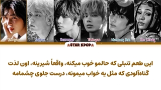 لیریک فارسی آهنگ Happy Fools از تی اکس تی با همکاری کوی لری (TXT ft. Coi Leray)