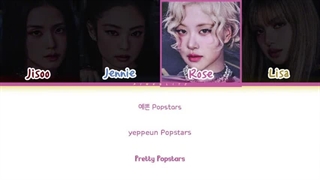 کاور هوش مصنوعی (popstar)  با صدای بلک پینک