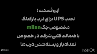برق اضطراری UPS جک ریموت پارکینگ میلان 09128509719