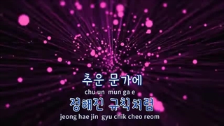 لیریک بیکلام اهنگ ending second by iu (کاراکوئه)