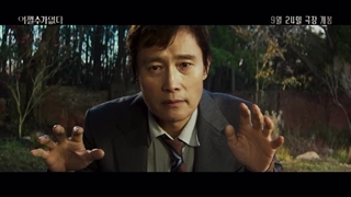 انتشار تریلر جدید از فیلم سینمایی چاره‌ای جز این با بازی لی بیونگ هون و سون یه جین(اکران چهارشنبه 2 مهر در سینمای کره) توضیحات