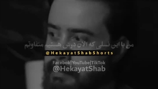 حاضری با این حال کنار بیای؟