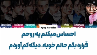 لیریک آهنگ Ghost از استری کیدز (Stray Kids) زیرنویس فارسی چسبیده+کد رنگی
