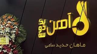 روز سوم نمایشگاه بین‌المللی صنعت ساختمان ۱۴۰۴