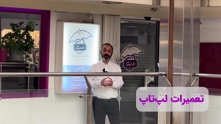 بهترین مرکز تخصصی تعمیرات لپ تاپ - دلتوس