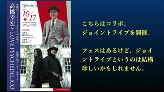 Yukihiro Takahashi Collection 