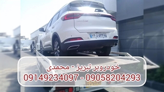 خودروبر تبریز