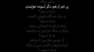 چه سود؟
