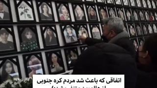 اتفاقی که مردم کره از هالووین متنفر شدند!/کپشن