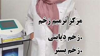 دکتر مریم محمدیان حکمی | متخصص عفونی کودکان بندرعباس