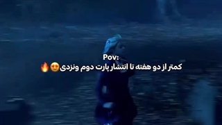 ونزدی فصل دوم