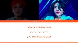 لیریک(با ترجمه و تلفظ فارسی)آهنگ Redlights از هیونجین و بنگ چان ز استری کیدز