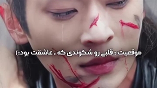 میکس غمگین از سریال چینی ژنرال زن