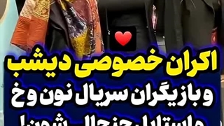 اکران سریال نون خ و استایل بازیگران خانمبازیگر خانم سریال طنز