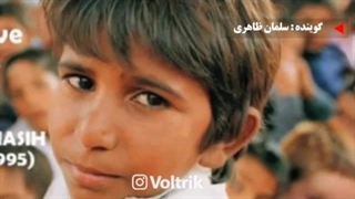 کودک کار 12 ساله ای که ترور شد