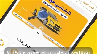 خرید اقساطی خودرو با کمترین پیش پرداخت و اقساط طولانی مدت در خودروشاپ