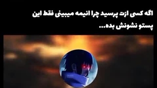 میکس فوق العاده خفن و باحال از انیمه های مختلف تقدیم به یوتا