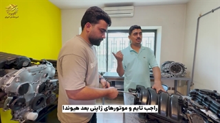 نظر کارآموز دوره تعمیرات خودروهای خارجی