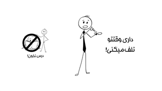 جوری درس بخون که فکر کنن داری تقلب میکنی