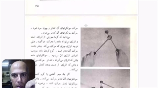 جلسه دوم مطالعه فیزیک - انبساط گرمایی