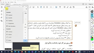 6- کاربری مقدماتی ویندوز 10