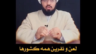 آیا لعن و نفرین ملت ایران نسبت به کشورهای دنیا زیاده؟!