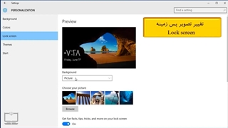 9- کاربری مقدماتی ویندوز 10